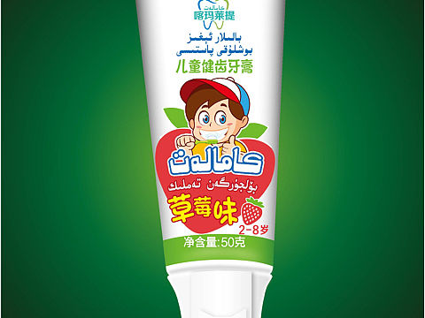 兒童牙膏效果圖（個人主頁-ZNTA1Njk2NTI=） - 包裝 - 站酷設(shè)計師Abdusalamreyim原創(chuàng)素材 - 站酷ZCOOL