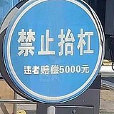 介白的头像