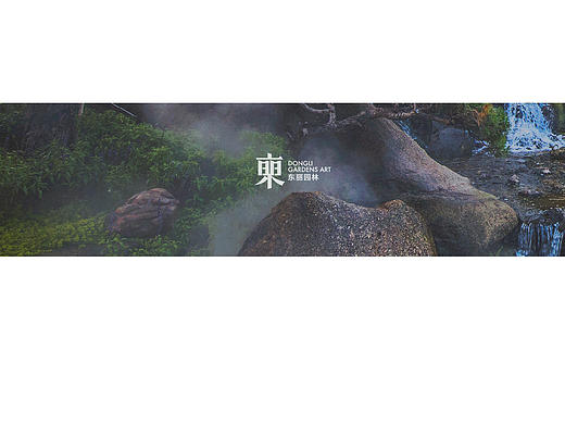 Ⓓ 国家会议中心APEC园林改造设计方案标书设计