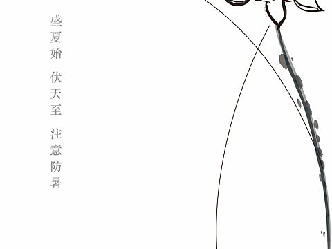 极简海报（个人主页-ZMzk5NDkxMTI=） - 海报 - 站酷设计师爱尔兰在前方原创素材 - 站酷ZCOOL