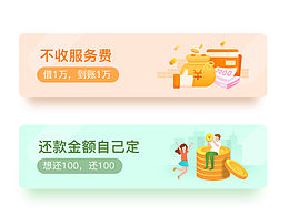 贷款