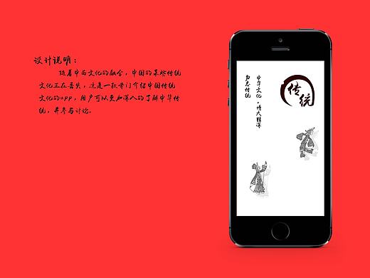 传统文化app