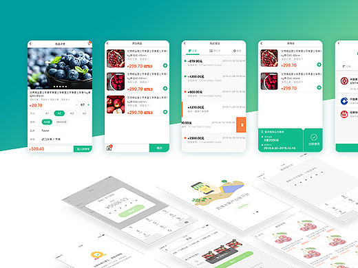 水果电商移动端—传统型