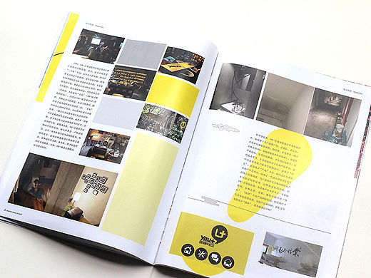 品顿设计原创作品上市企业杂志《宝安地产》