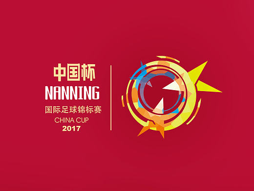 【中国杯】国际足球锦标赛logo设计