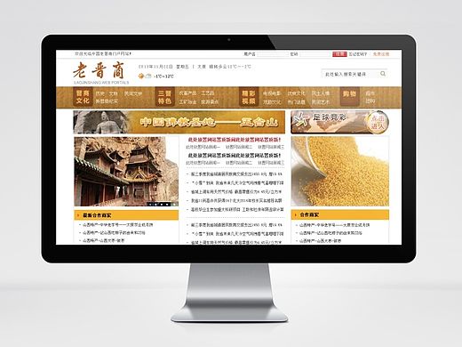 老晋商门户网站（个人主页-ZMTMyMzg3NDA=） - 门户网站 - 站酷设计师xiaomu45原创素材 - 站酷ZCOOL