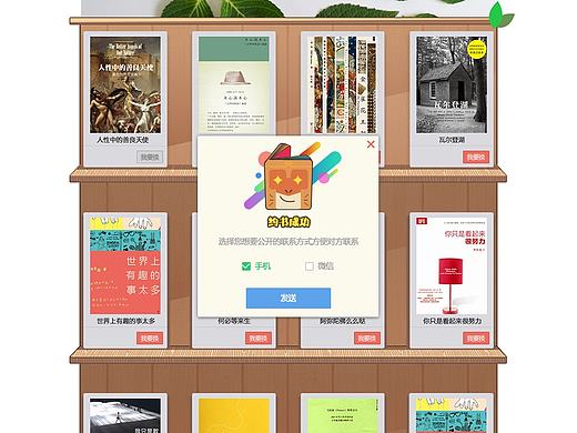 大圣部客pc端流程以及部分页面展示