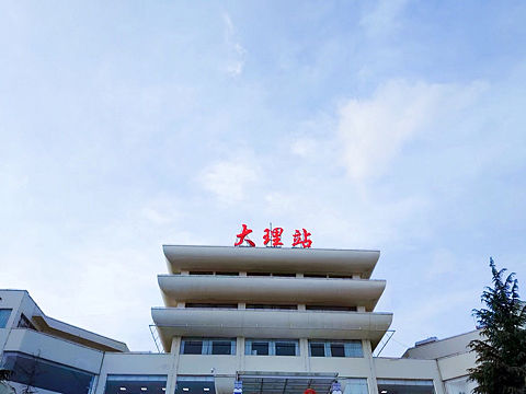 七彩云南--大理