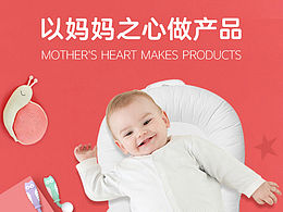 店铺首页设计[z欢呼]