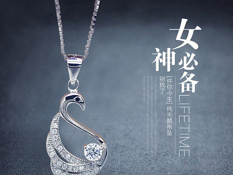 饰品详情页