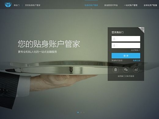 理财类网页设计