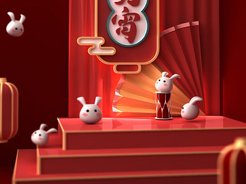 元宵节学校宣传海报  C4D  红移 Redshift  渲染器