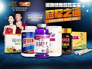 唯品会康比特专题页运动健身