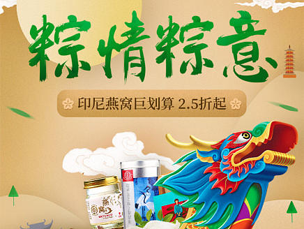 端午节 粽子活动
