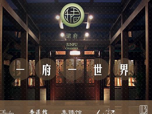 商务会所