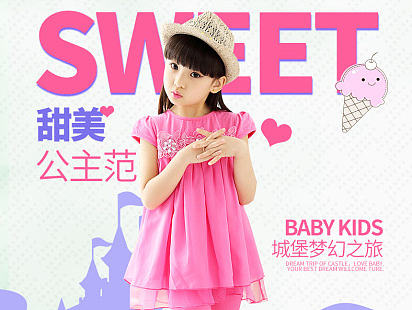 童装详情（个人主页-ZMjIyOTQyNTI=） - 儿童服饰 - 站酷设计师Cerasua原创素材 - 站酷ZCOOL