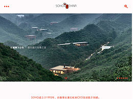 SOHO中國(guó)首頁(yè)Try Out