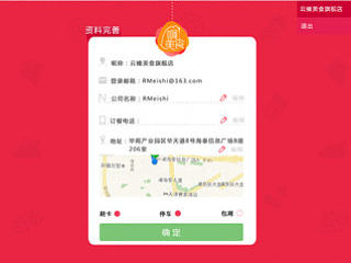 Rmeishi网站设计-商家登录（个人主页-ZNjYyNjIxNg==） - 门户网站 - 站酷设计师坏人国王原创素材 - 站酷ZCOOL