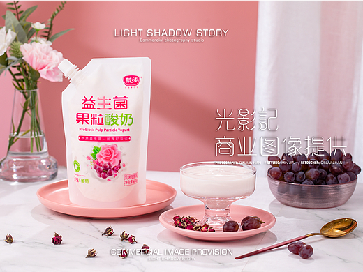 【平面】| 蒙纯乳业 ✖ 光影记 - 益生菌果粒酸奶拍摄