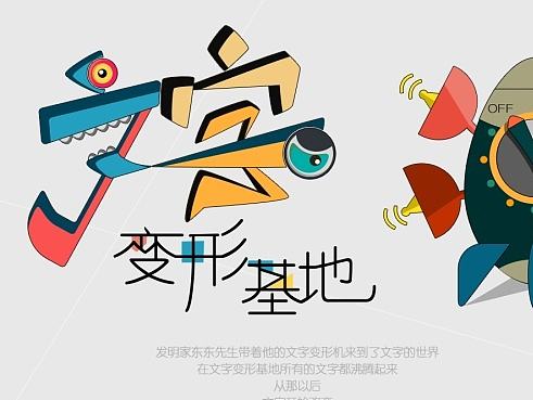图标（个人主页-ZMTg4MDMzNjA=） - 图标 - 站酷设计师东东先生原创素材 - 站酷ZCOOL