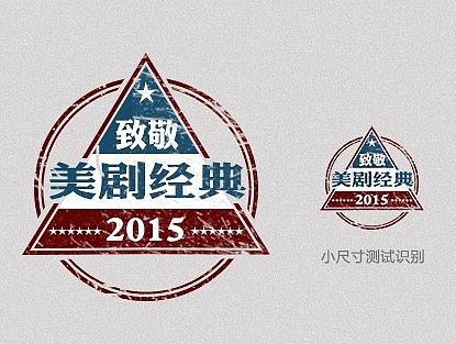 致敬美剧经典logo原创设计