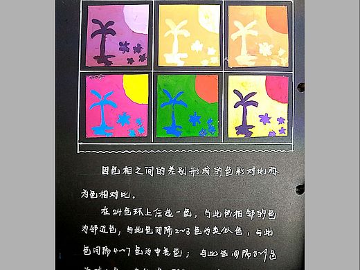 色相冷暖对比构成（个人主页-ZMjg3OTE1NDA=） - 图案 - 站酷设计师萍兒原创素材 - 站酷ZCOOL