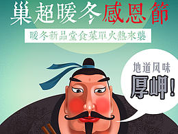 暖冬營養(yǎng)食譜