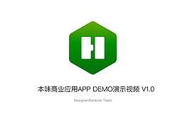 本味APP宣传视频