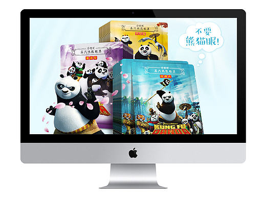 功夫熊猫详情页（个人主页-ZMTc3MzQ5Mjg=） - 电商 - 站酷设计师selena夏末原创素材 - 站酷ZCOOL