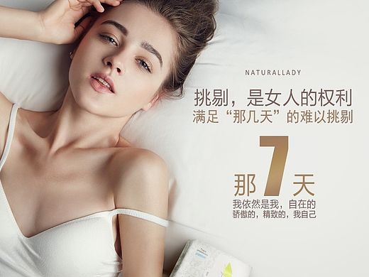 NL卫生巾详情页2版+解析
