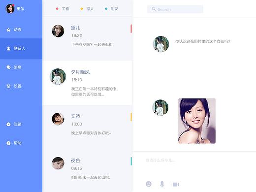 社交軟件（個人主頁-ZMTkzODYxMTI=） - APP界面 - 站酷設(shè)計師ImSunLei原創(chuàng)素材 - 站酷ZCOOL