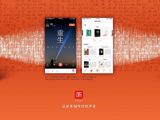 喜马拉雅部分功能飞机稿（个人主页-ZMjIwMTIyNTY=） - APP界面 - 站酷设计师黄百大白原创素材 - 站酷ZCOOL