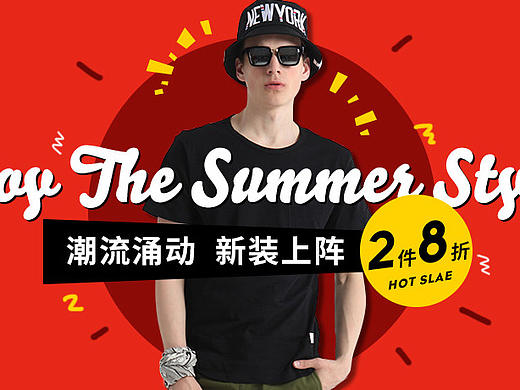 【电商服装类】新品专题页