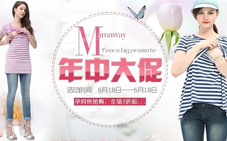 年中大促海报