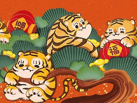 春节快乐！虎虎生威