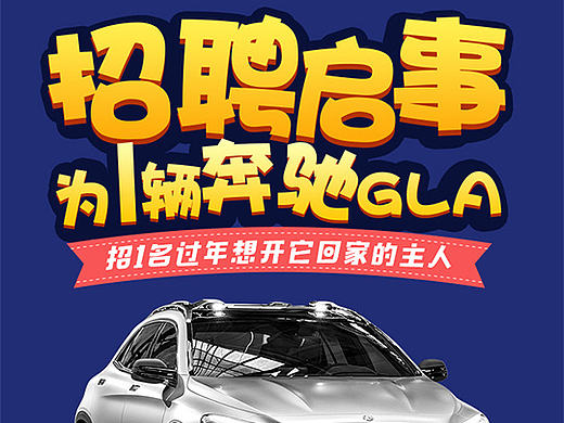招聘、微商、化妆品、护肤品、三亚群星演唱会海报、陈紫函、刘思涵、至上励合、百万大奖