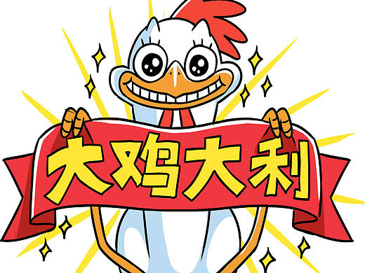 鸡年新春主题微信表情包