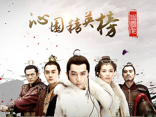 琅琊榜专题，二货运营非得做，做完还不能用就当练手了