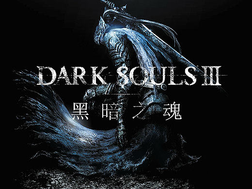 Dark souls页面设计