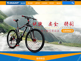 自行车官网