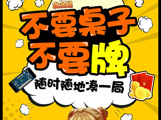 棋牌游戏DM单页