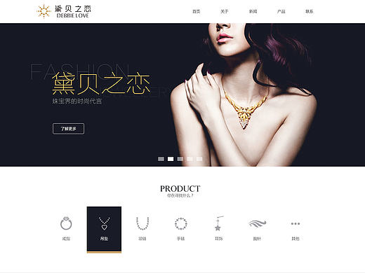 一个珠宝网站