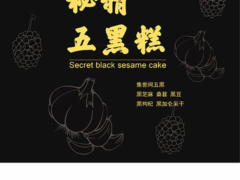食品包装设计
