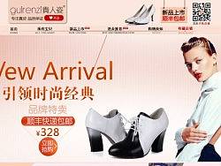 电商 天猫 真皮女鞋 春 欧美 高端 时尚 大气 海报 网店 淘宝 首页