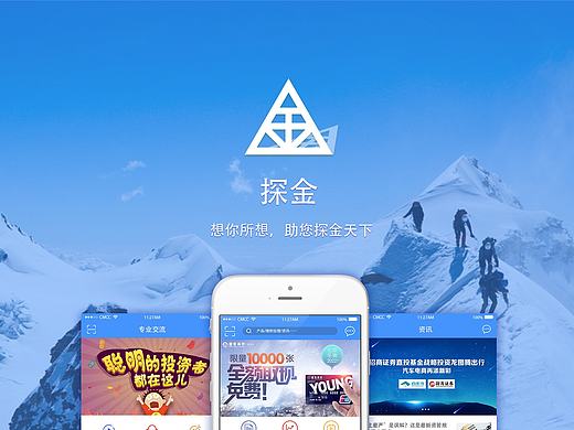 原创金融APP[探金]，涉及财经资讯和产品分析