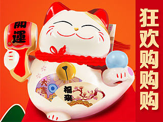 集洋天猫首页过年装修