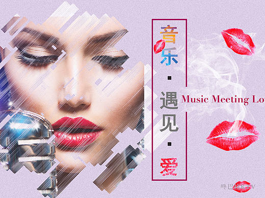 炫酷笔刷制作精美海报（个人主页-ZMTY1MzAxNzY=） - 海报 - 站酷设计师今冬明夏原创素材 - 站酷ZCOOL