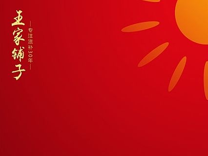 小册子设计（宣传手册）保健养生行业 传统滋补品