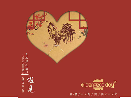TT包装礼盒