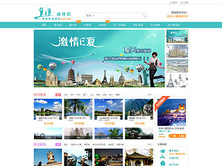 網(wǎng)絡(luò)旅游公司網(wǎng)站（個(gè)人主頁-ZMzY0MjUwOA==） - 企業(yè)官網(wǎng) - 站酷設(shè)計(jì)師545767743原創(chuàng)素材 - 站酷ZCOOL